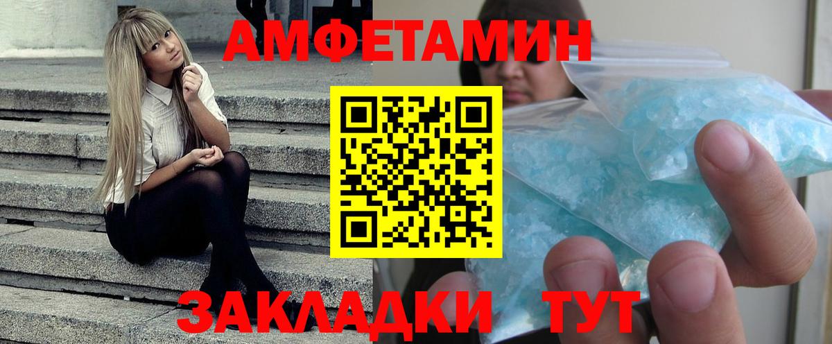 АМФ 97% Новокубанск