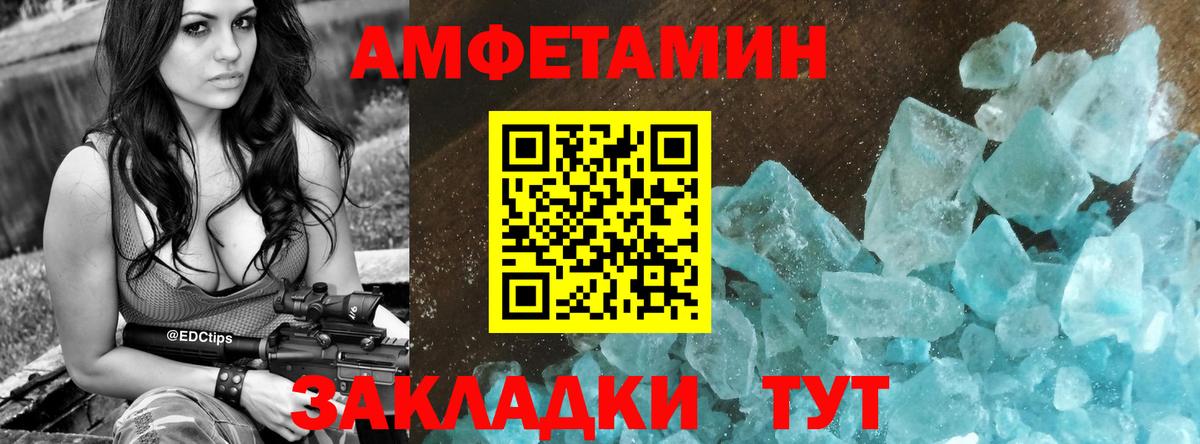 АМФЕТАМИН 97%  Амфетамин  Новокубанск  Вход с VPN 