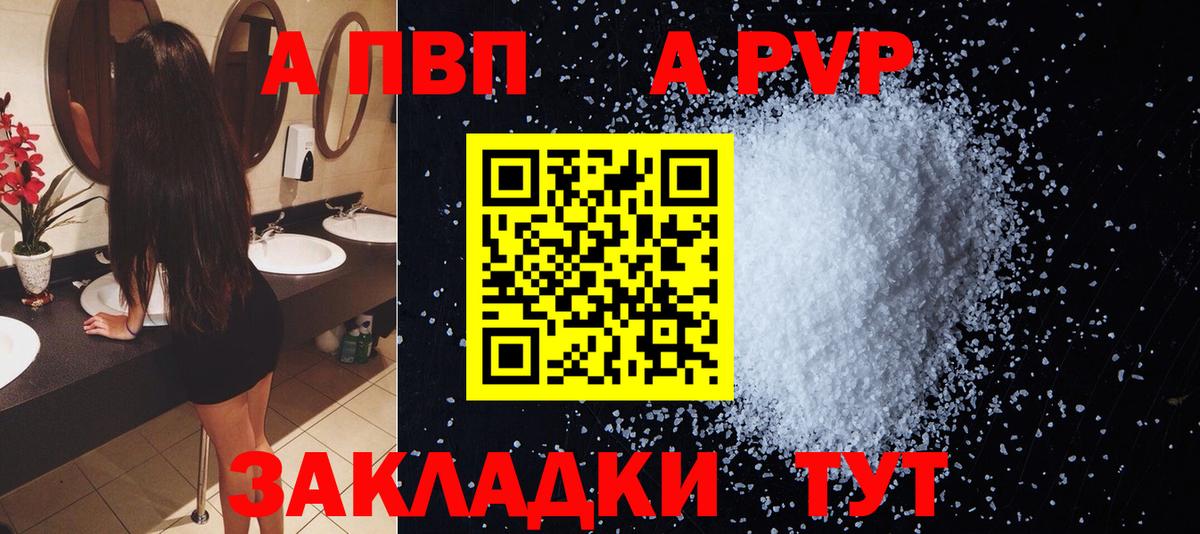Новокубанск  Alfa_PVP СК КРИС  Вход с VPN  A PVP  цена   APVP крисы CK 