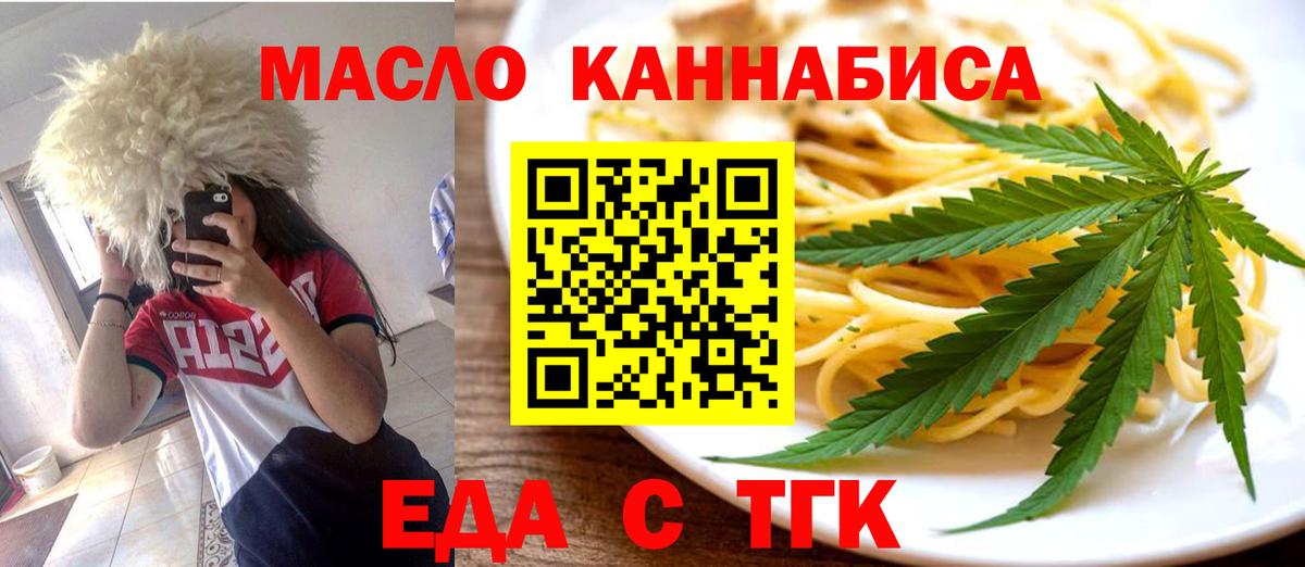 Canna-Cookies марихуана  Вход с VPN  Новокубанск 