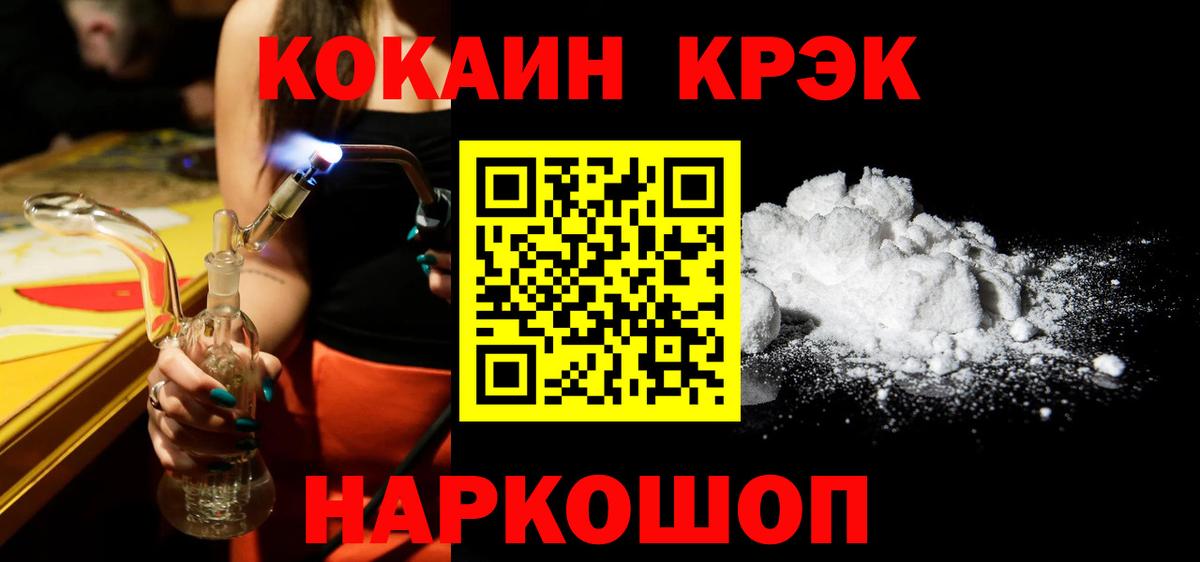 Новокубанск  Cocaine Эквадор  Вход с VPN 
