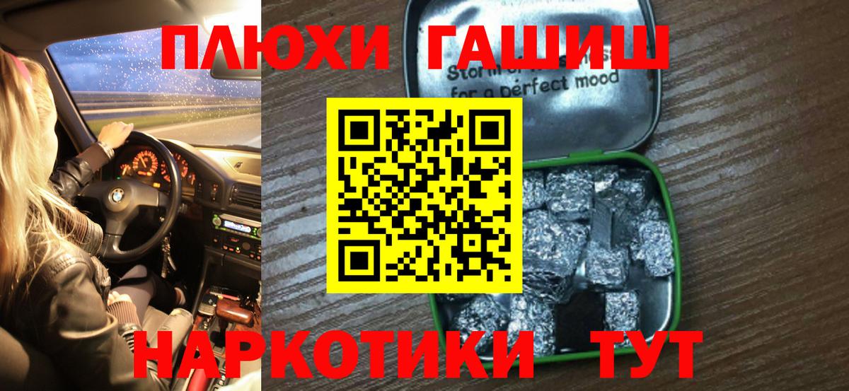 Новокубанск  ГАШИШ VHQ  ГАШ 40% ТГК  Вход с VPN 