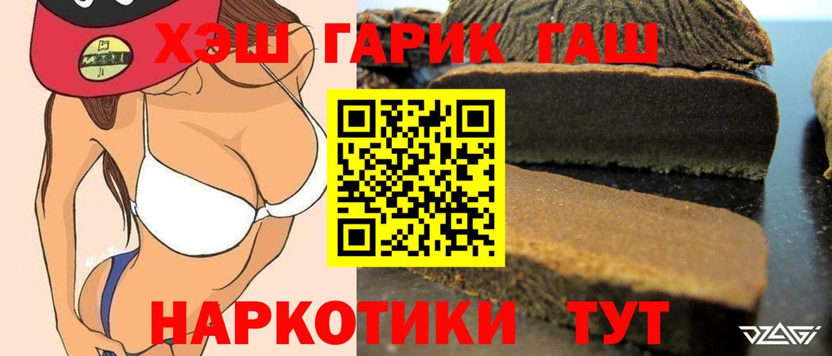 ГАШИШ VHQ Новокубанск