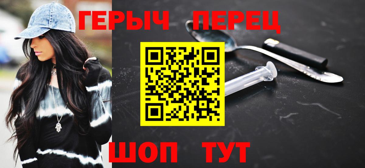 Новокубанск  ГЕРОИН гречка  Вход с VPN 