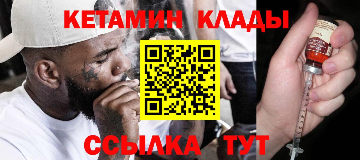 Новокубанск  КЕТАМИН VHQ  Вход с VPN  КЕТАМИН ketamine 
