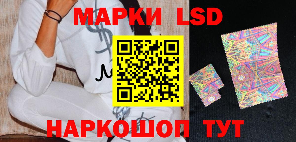 ЛСД экстази ecstasy  Вход с VPN  Лсд 25 экстази ecstasy  Новокубанск 