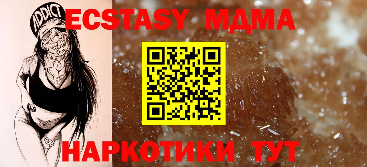 MDMA crystal  МДМА  Новокубанск  Вход с VPN  МДМА crystal 
