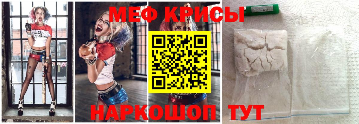 Мефедрон mephedrone  закладки  Новокубанск  Вход с VPN  МЕФ мука  МЯУ-МЯУ 